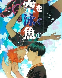 [KAGEHINA DOUJINSHI] - CÁ BƠI TRÊN TRỜI