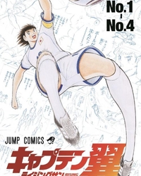 Captain Tsubasa Rising Sun FINALS