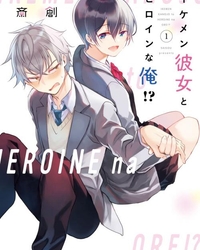 Ikemen Kanojo To Heroine Na Ore!?